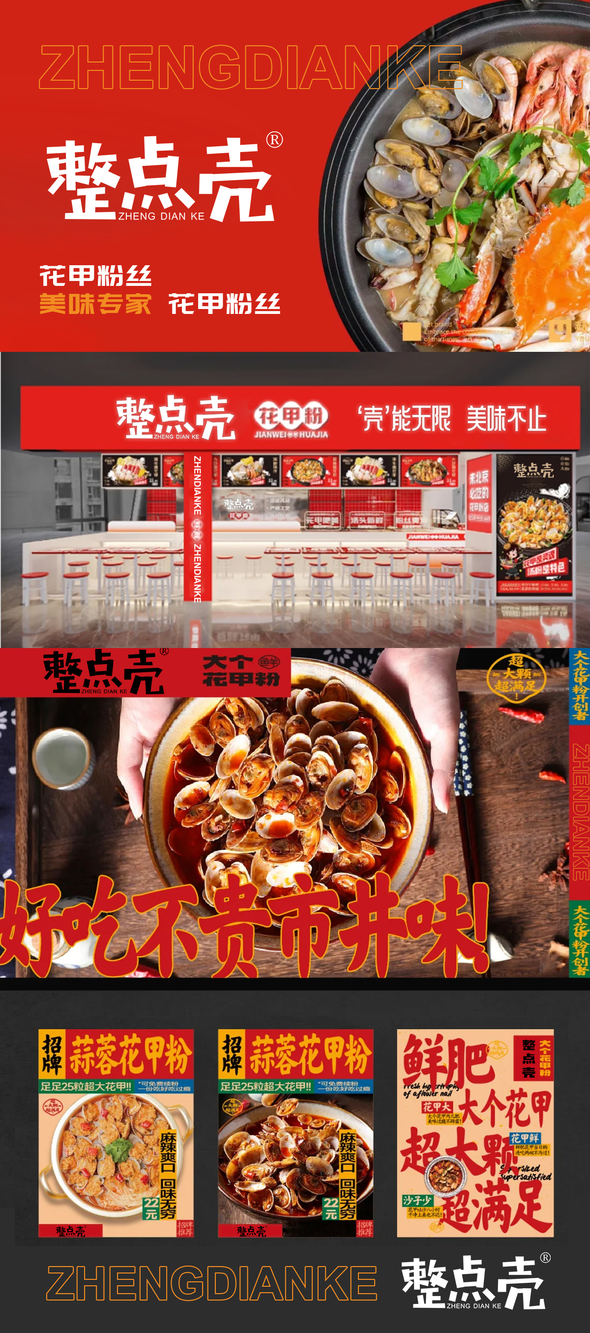 整點*