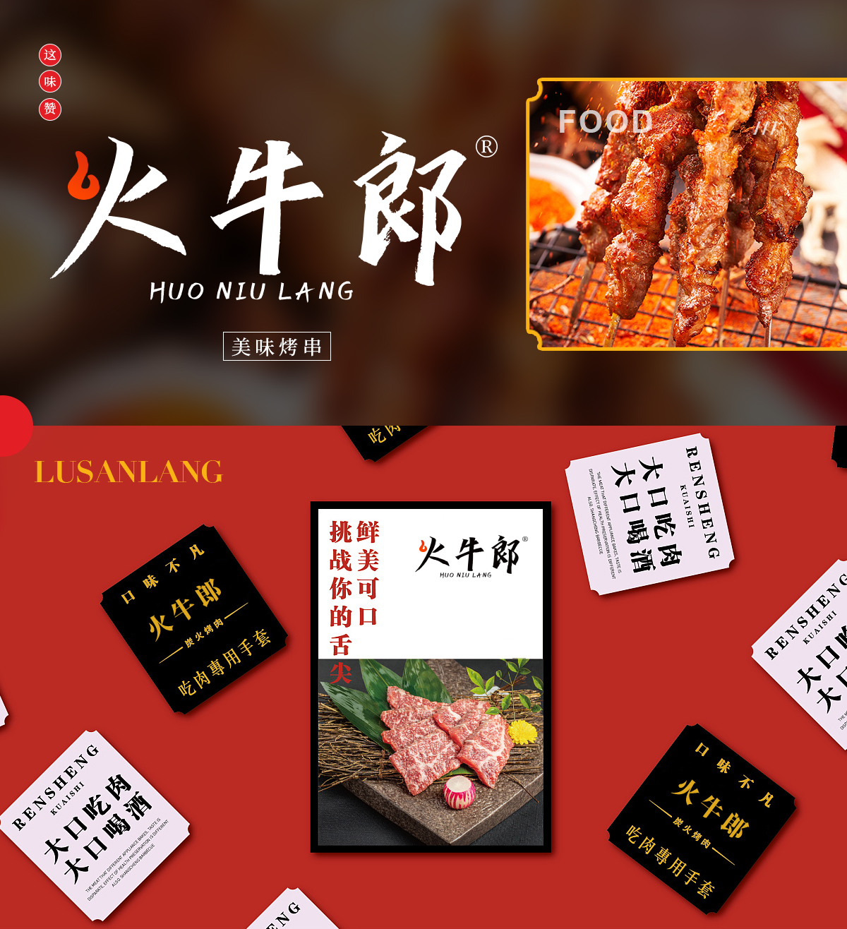 火牛* HUONIULAN*