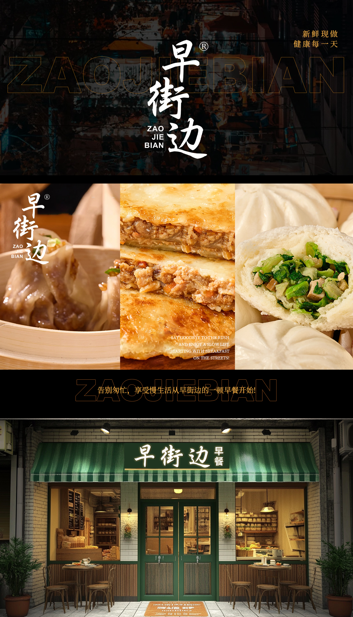 早街*