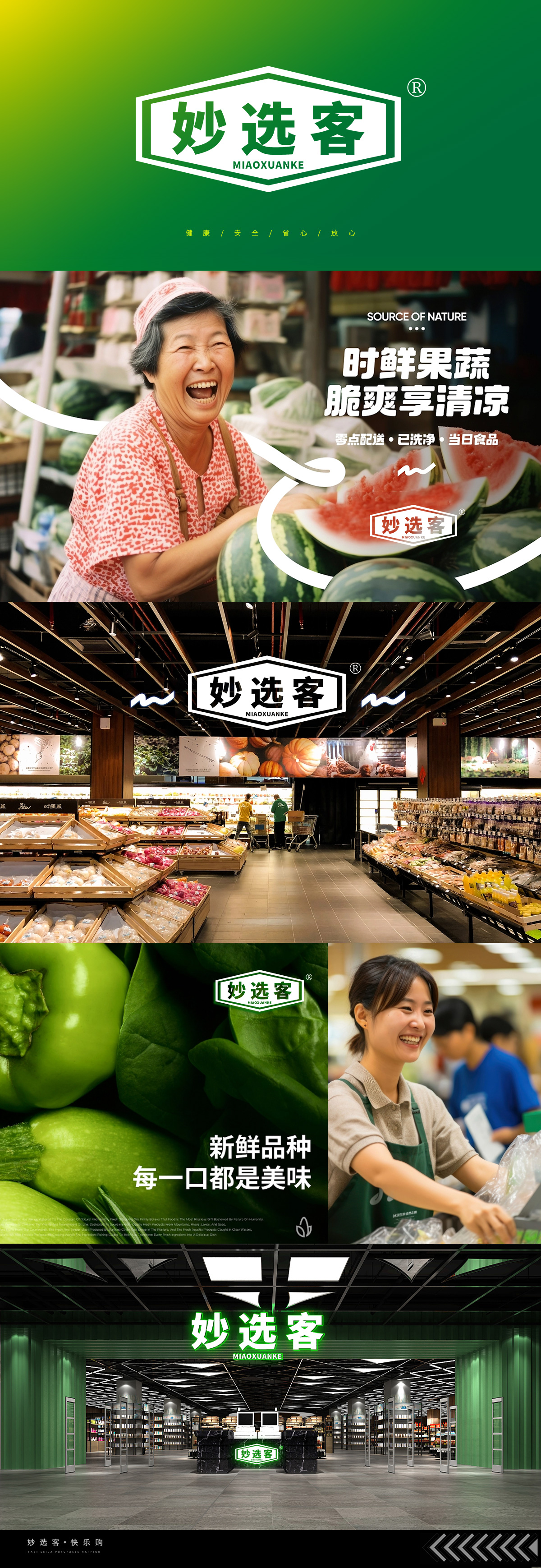 妙选*