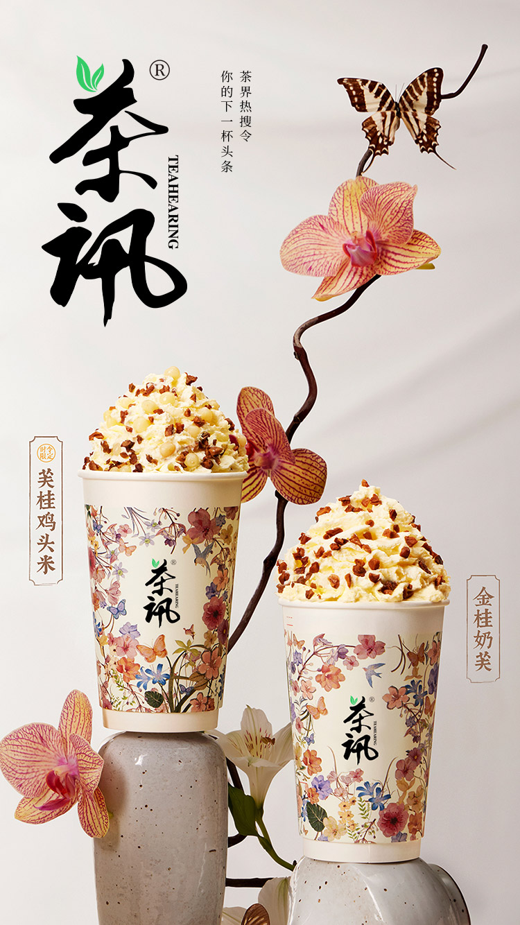 茶* TEAHEARIN*