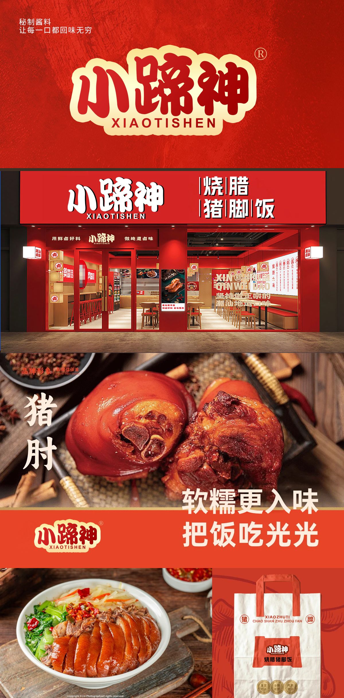 小蹄*