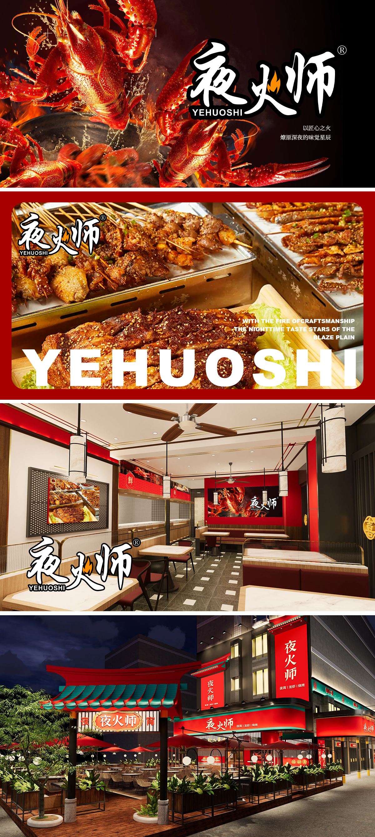夜火*