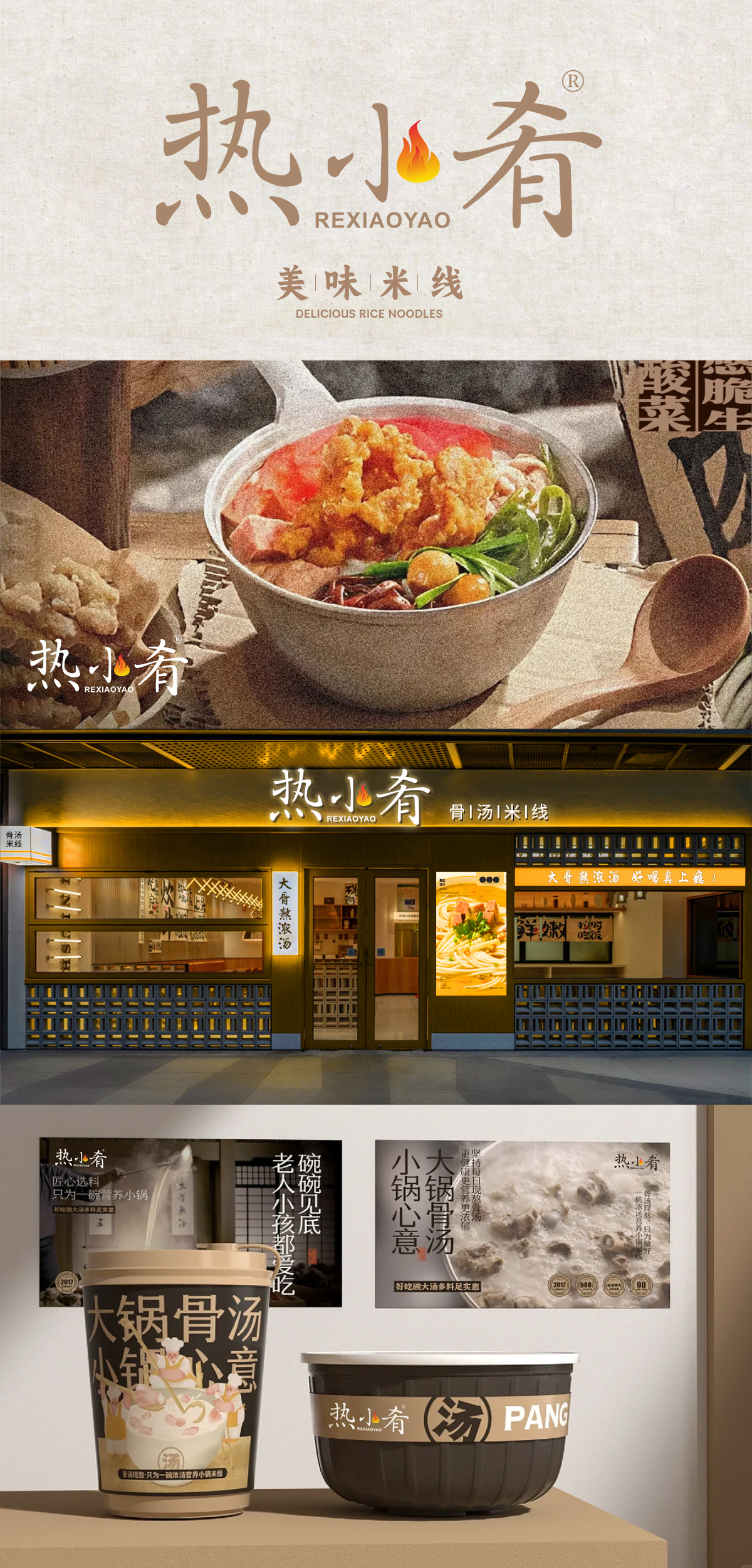 热小*