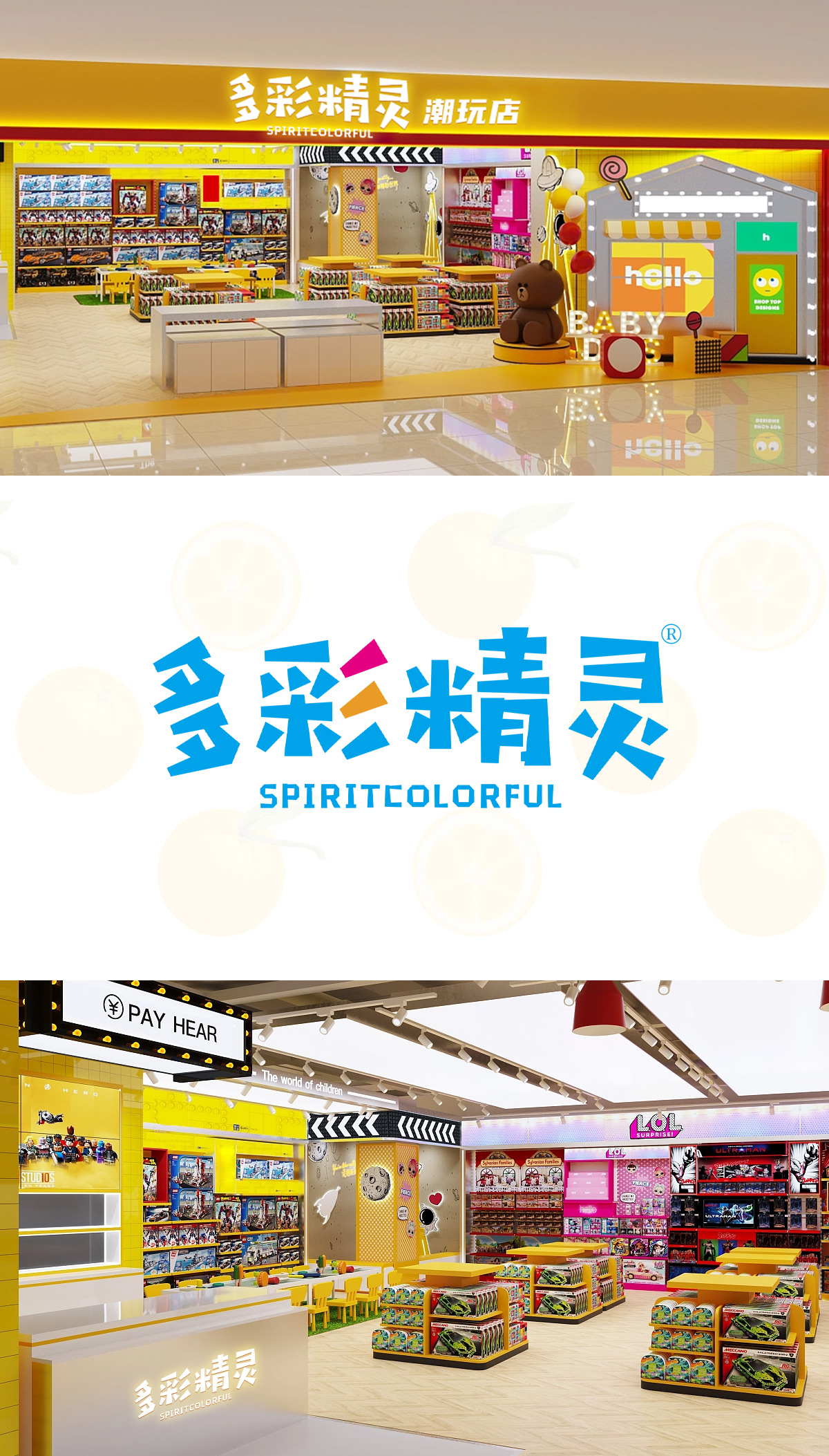 多彩精灵 SPIRITCOLORFUL