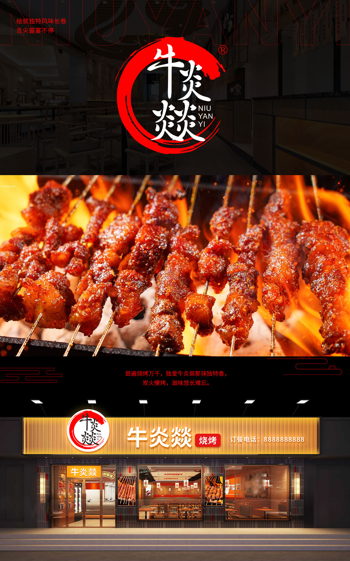 牛炎*