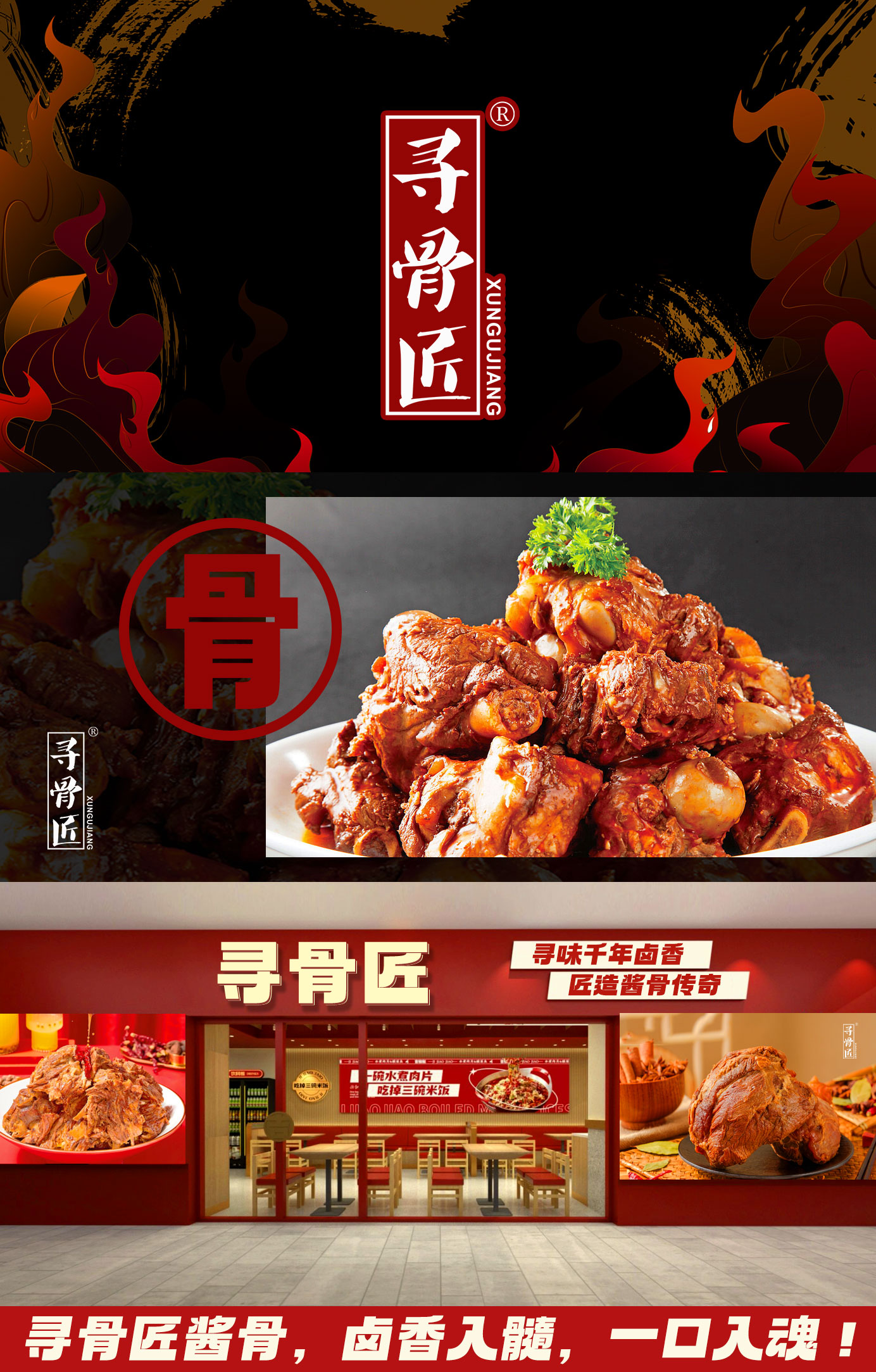 寻骨*;XUNGUJIAN*