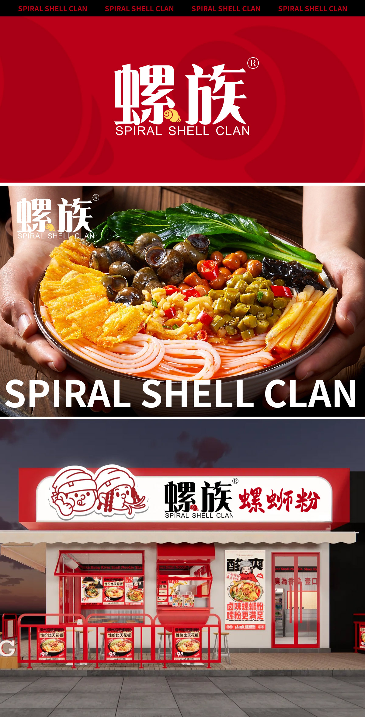 螺* SPIRAL SHELL CLA*
