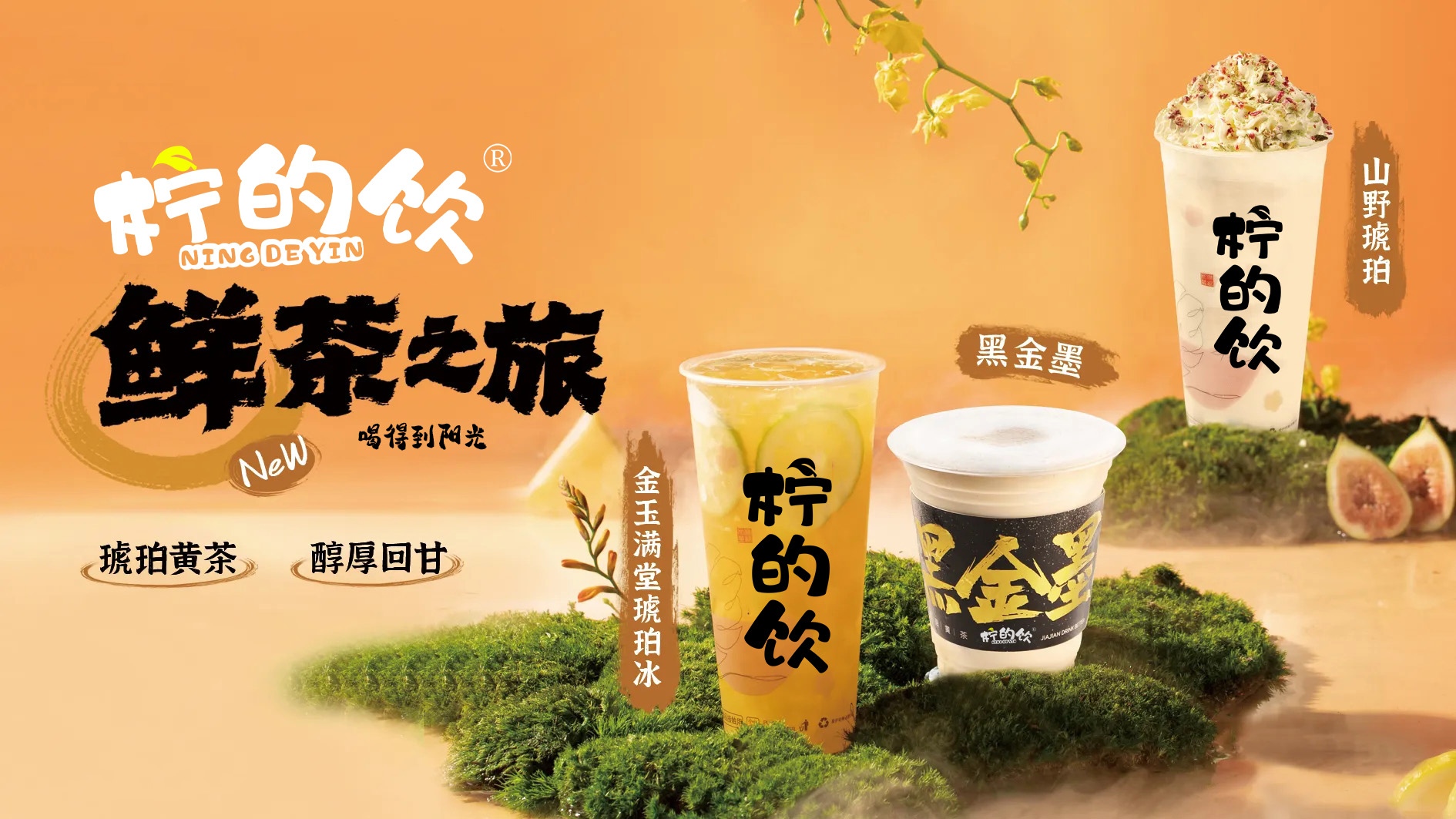 柠的*