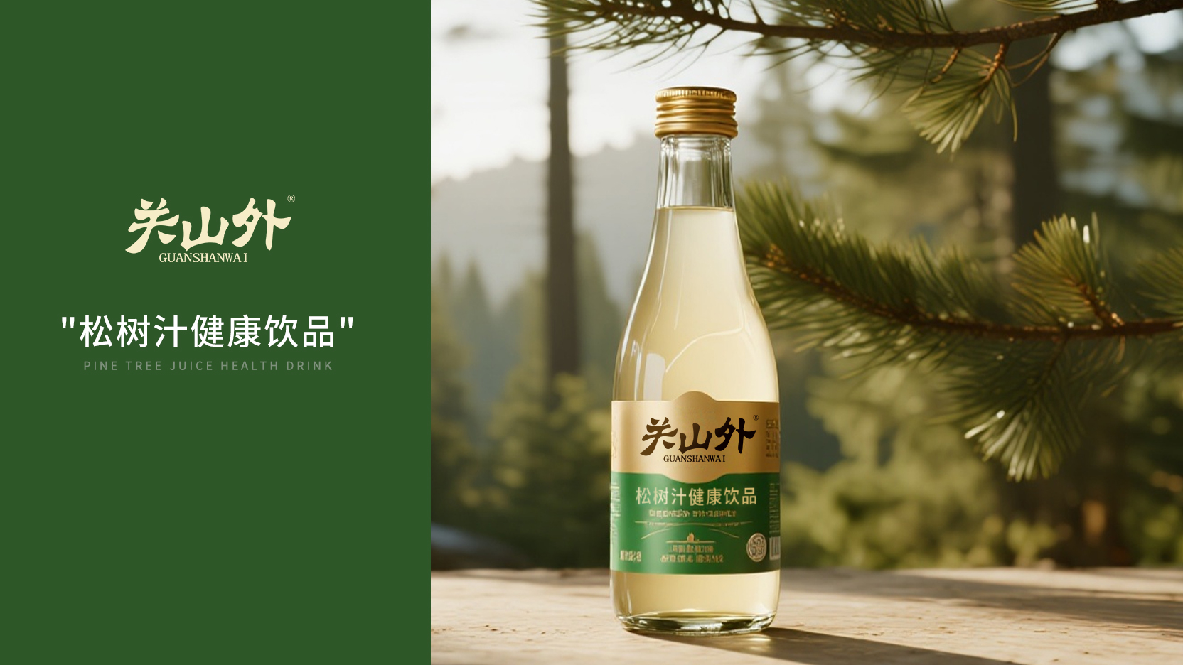 關(guān)山* GUANSHANWA*