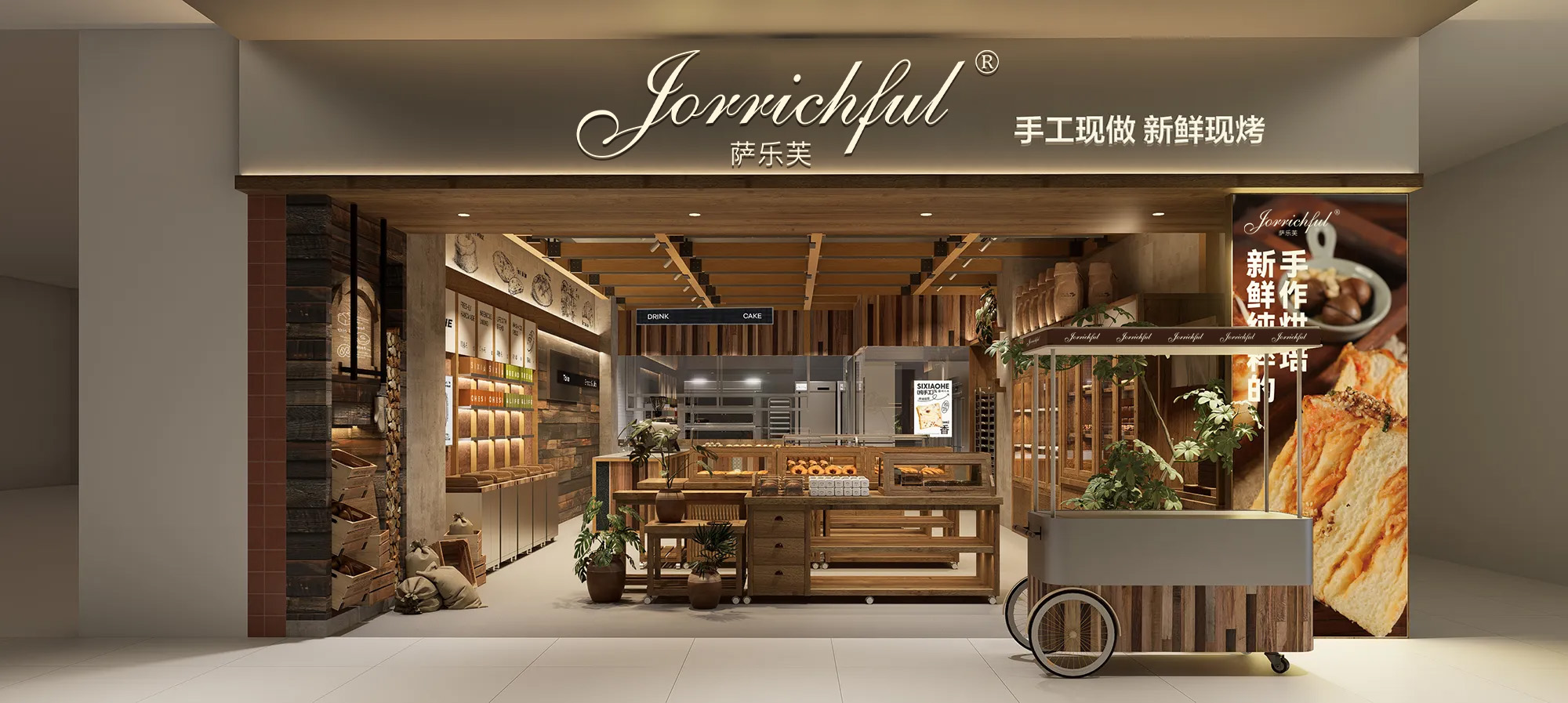 萨乐* JORRICHFU*