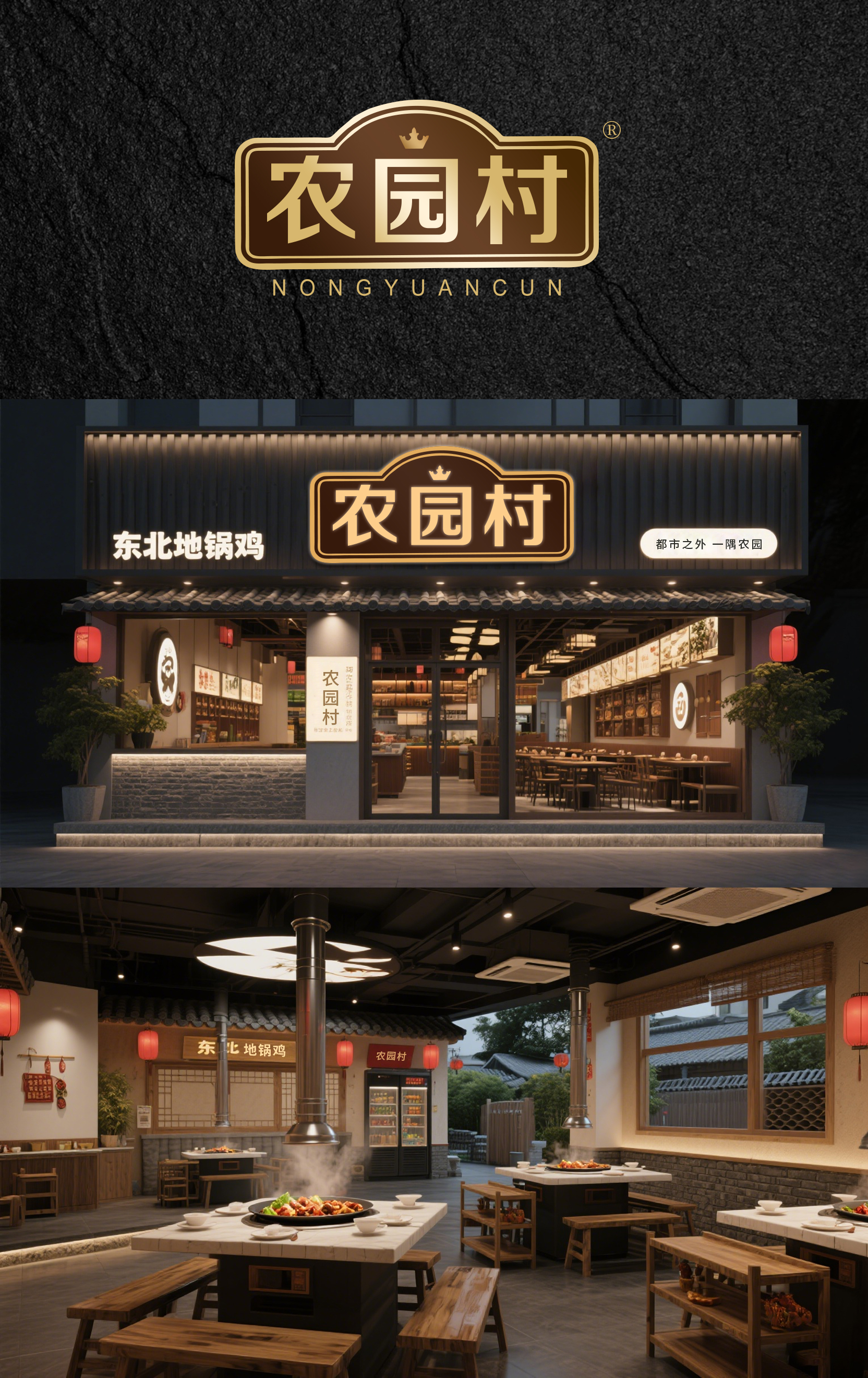 农园*