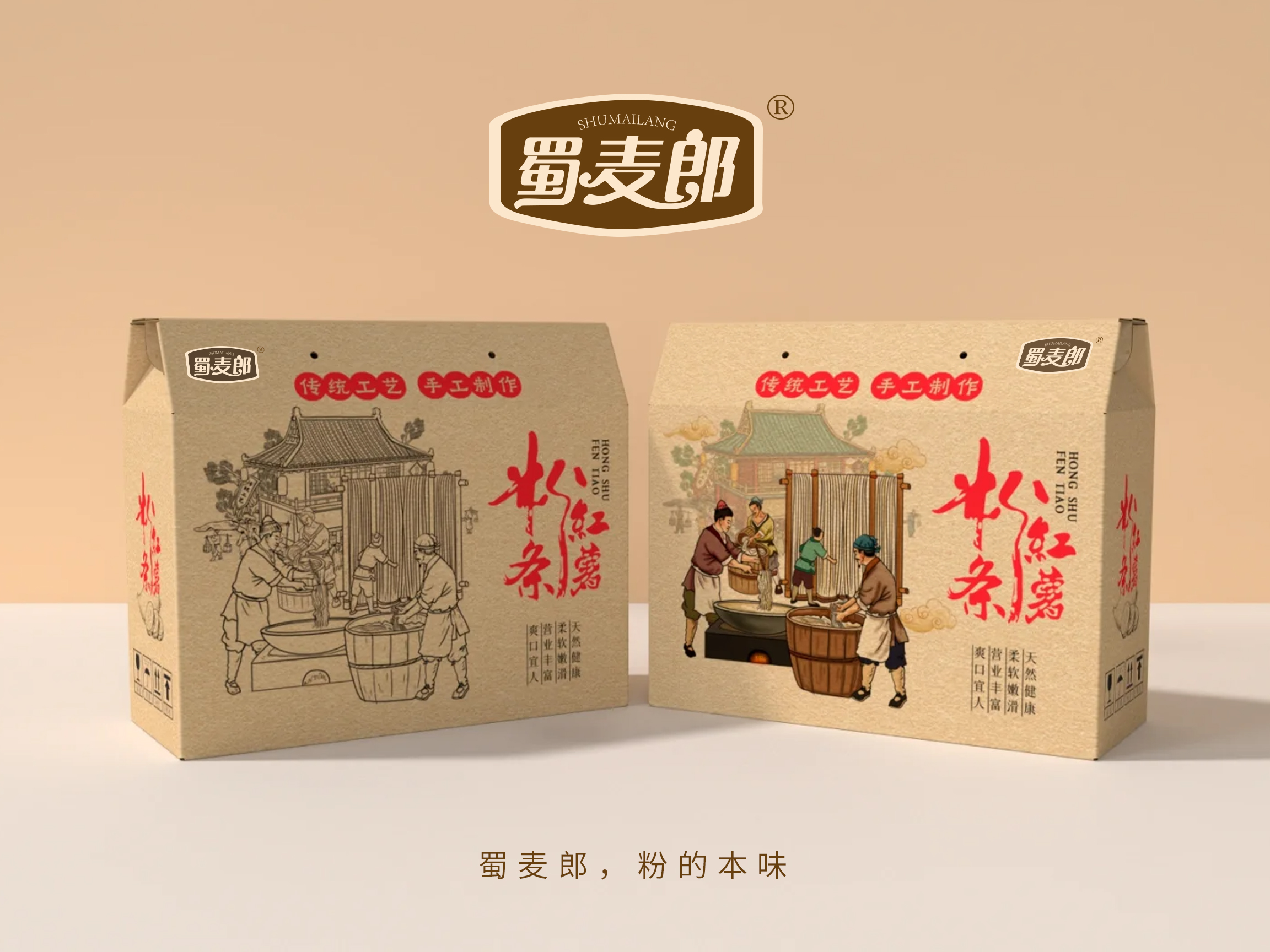 蜀麦*