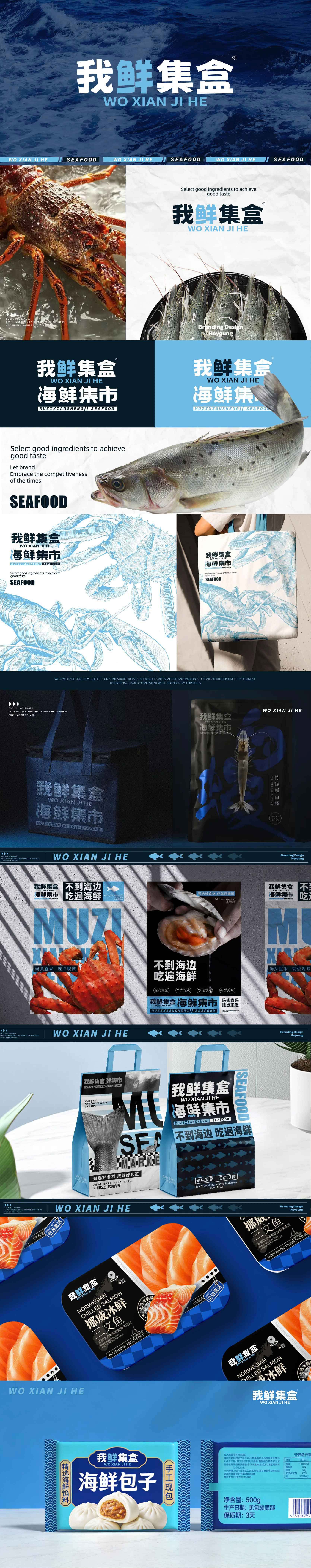 我鲜集*WO XIAN JI H*