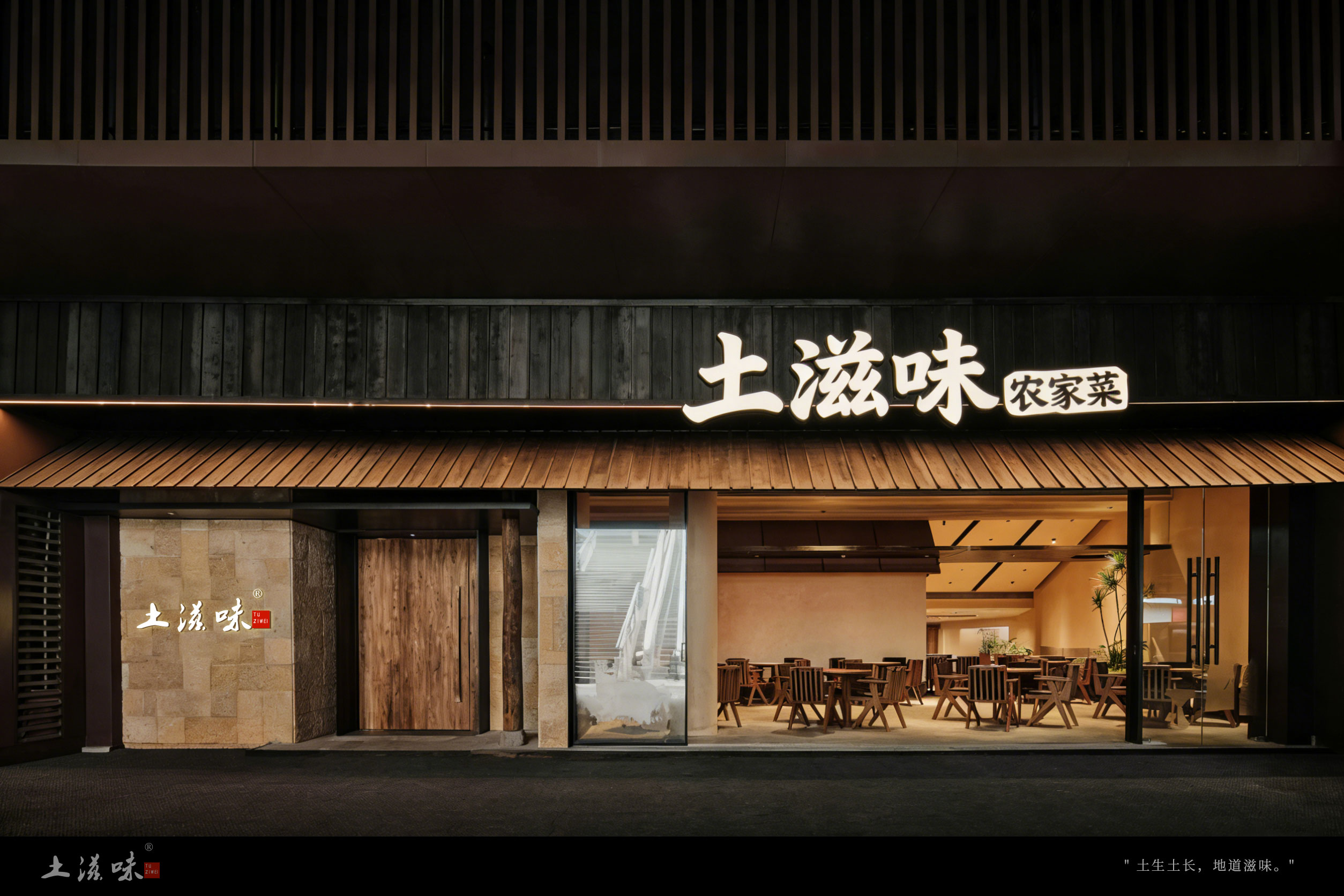 土滋* TU ZIWEI TUZIWE*