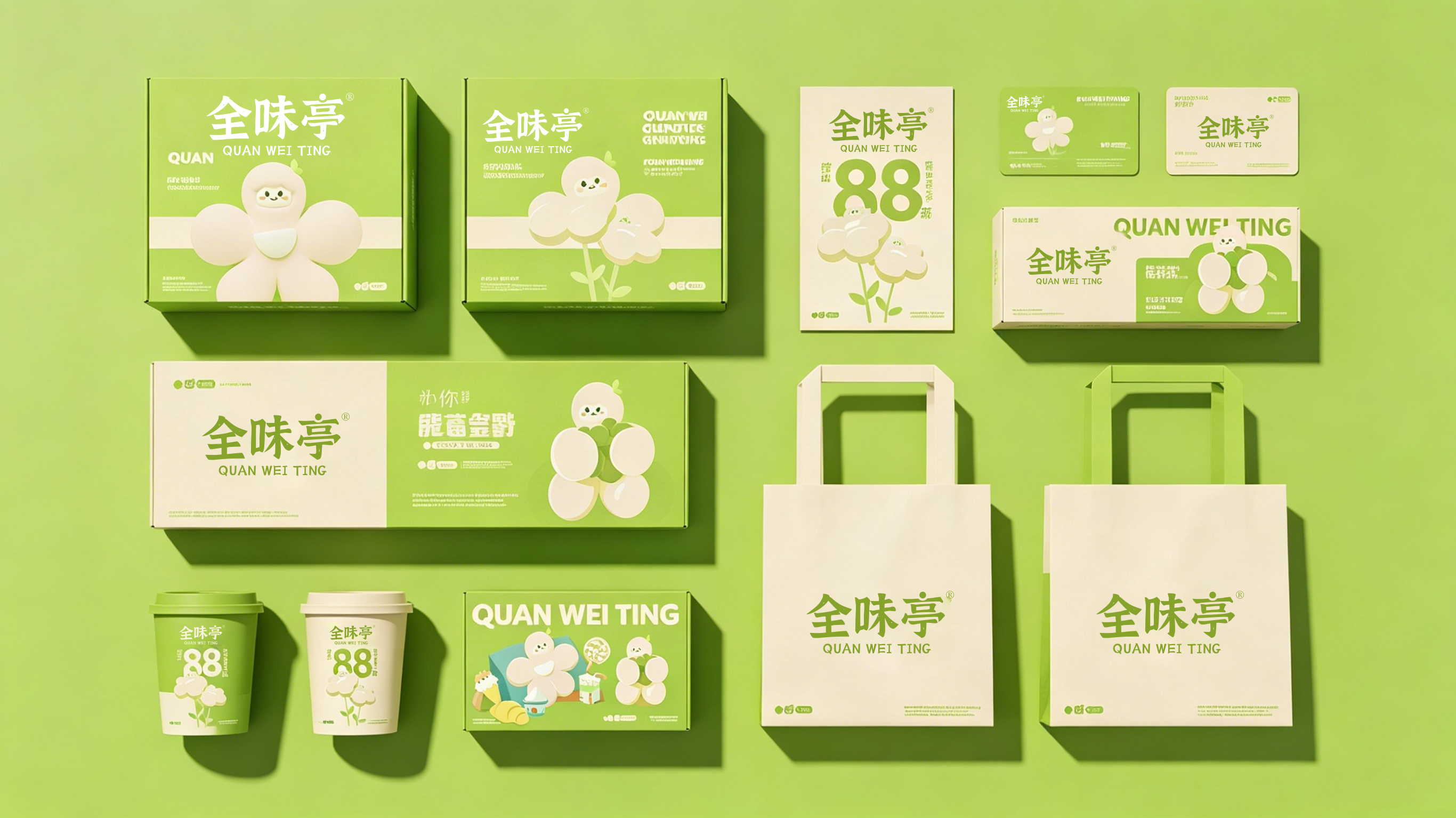 全味*QUAN WEI TIN*