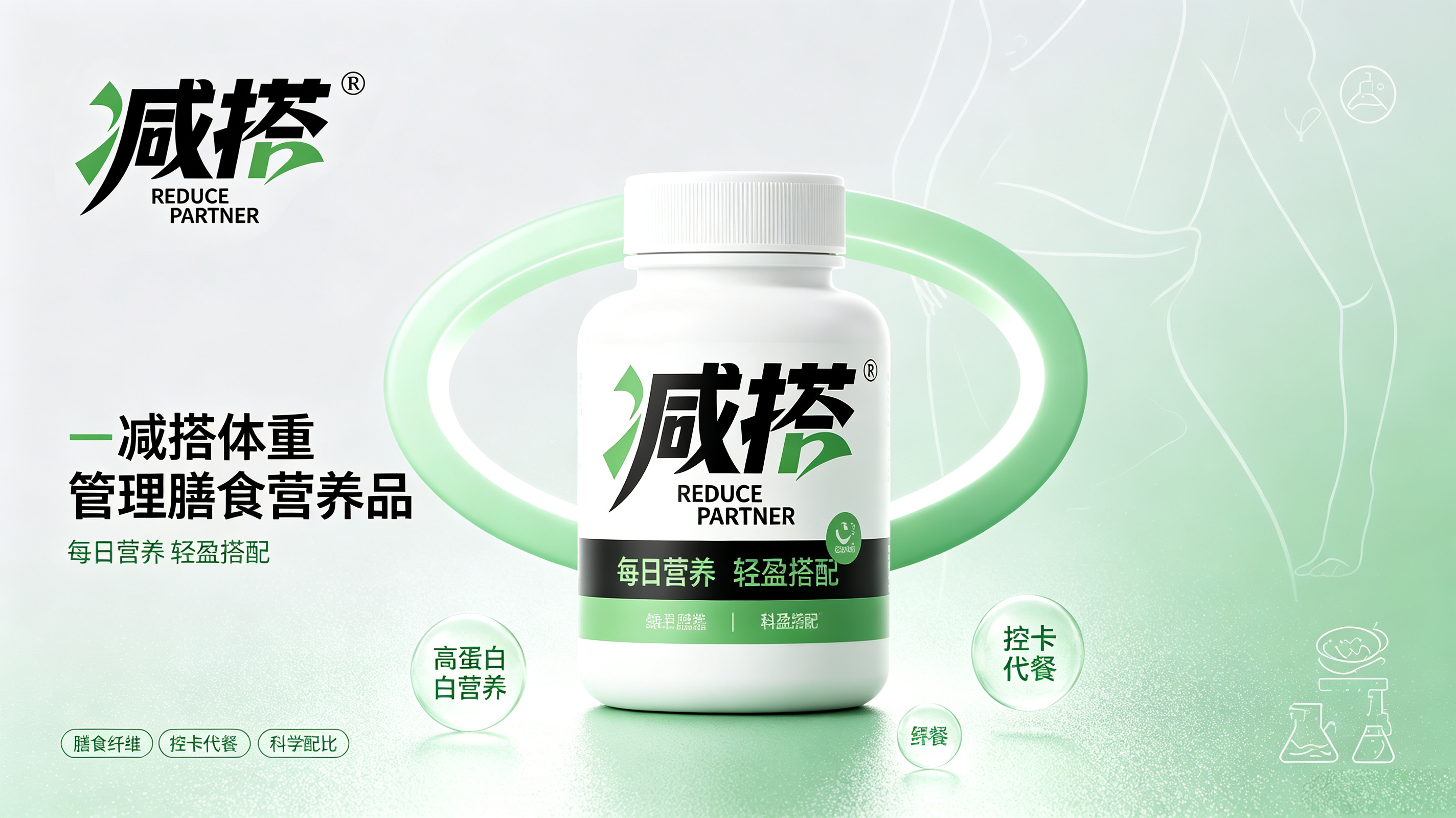 减*REDUCE PARTNE*