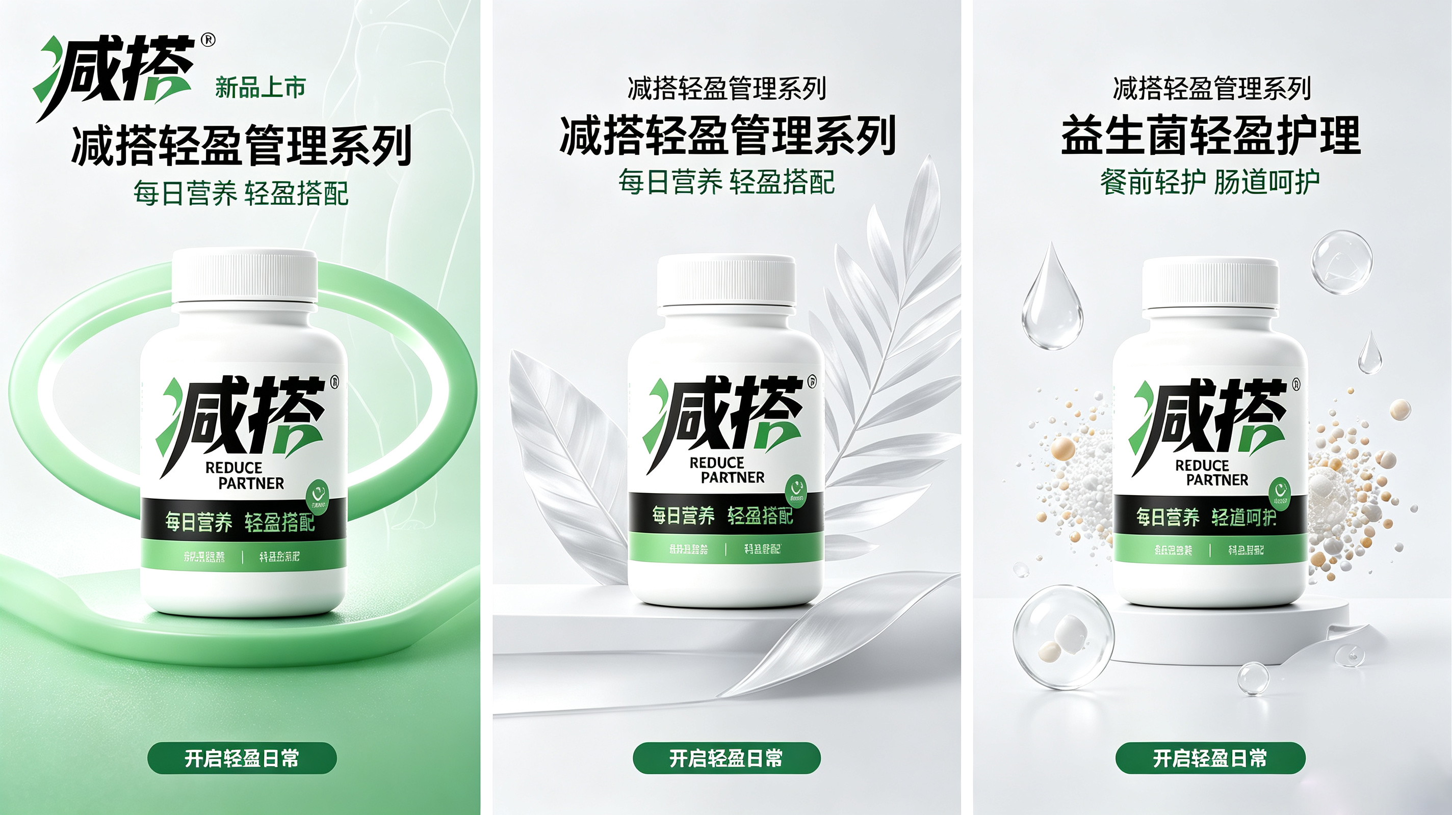 减*REDUCE PARTNE*