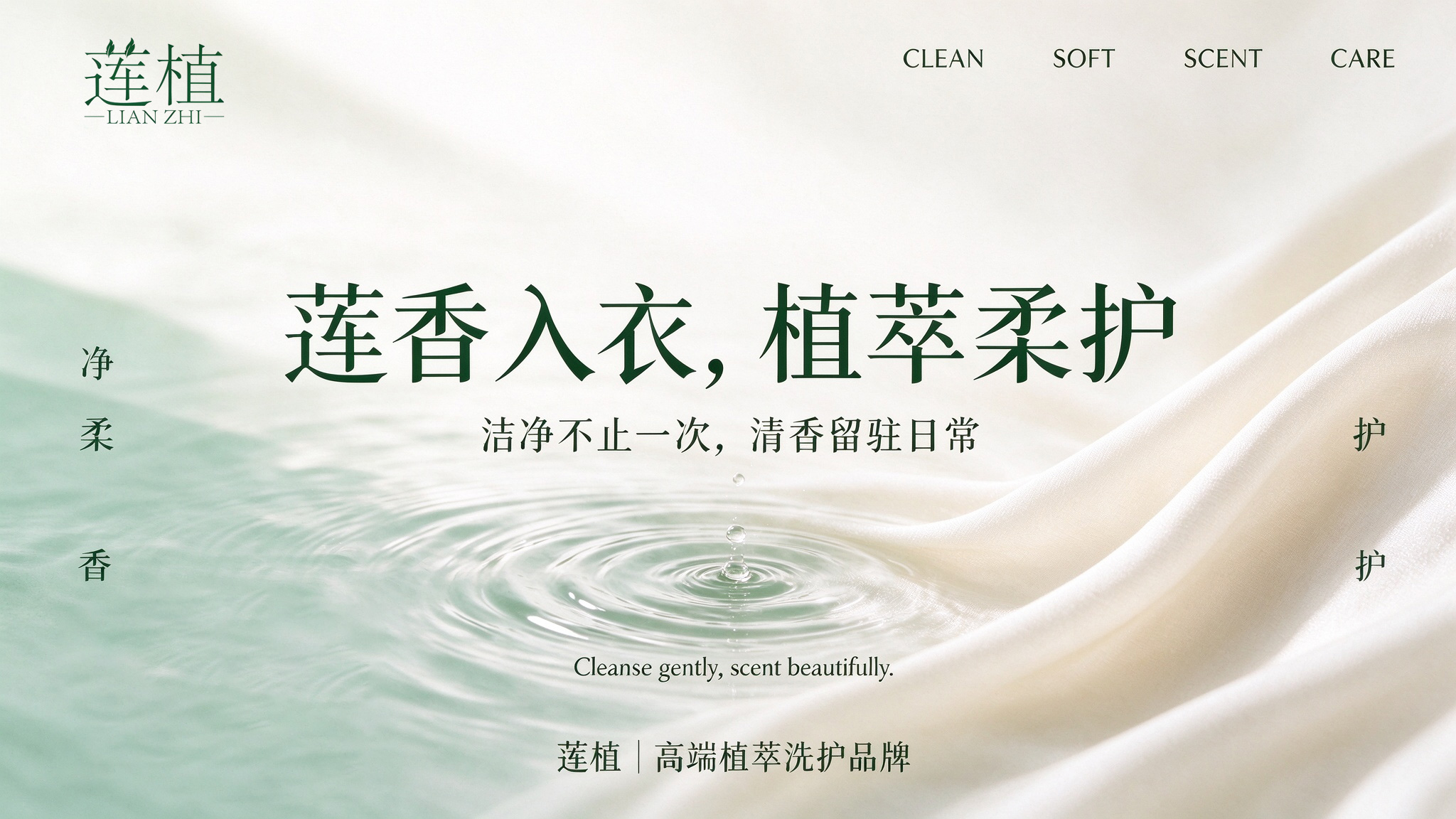 莲* LIANZH*