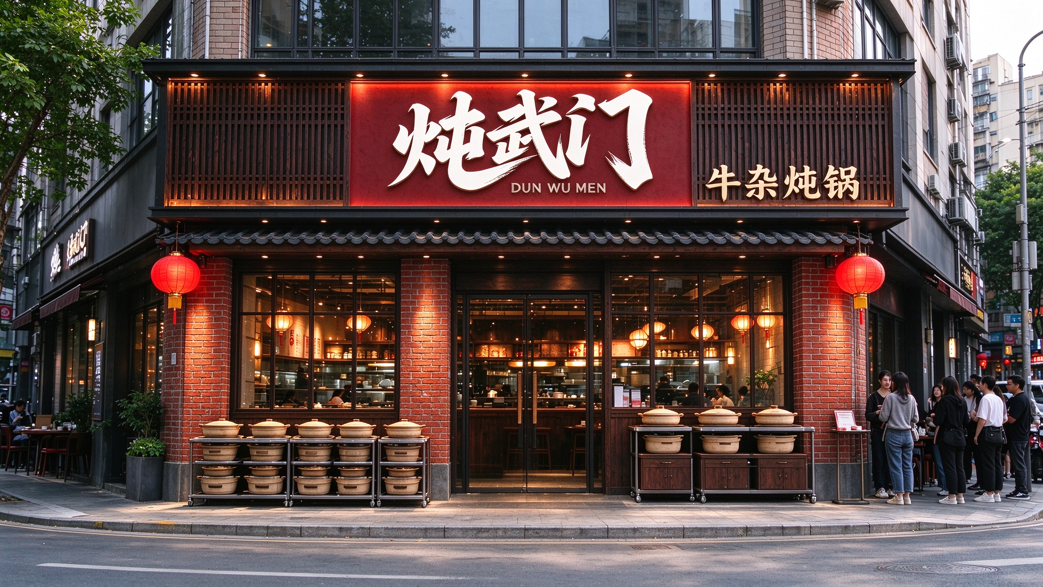炖武*