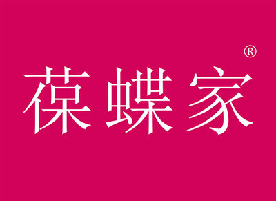 葆蝶家商标转让 - 第24类-布料床单 - 名品商标转让网