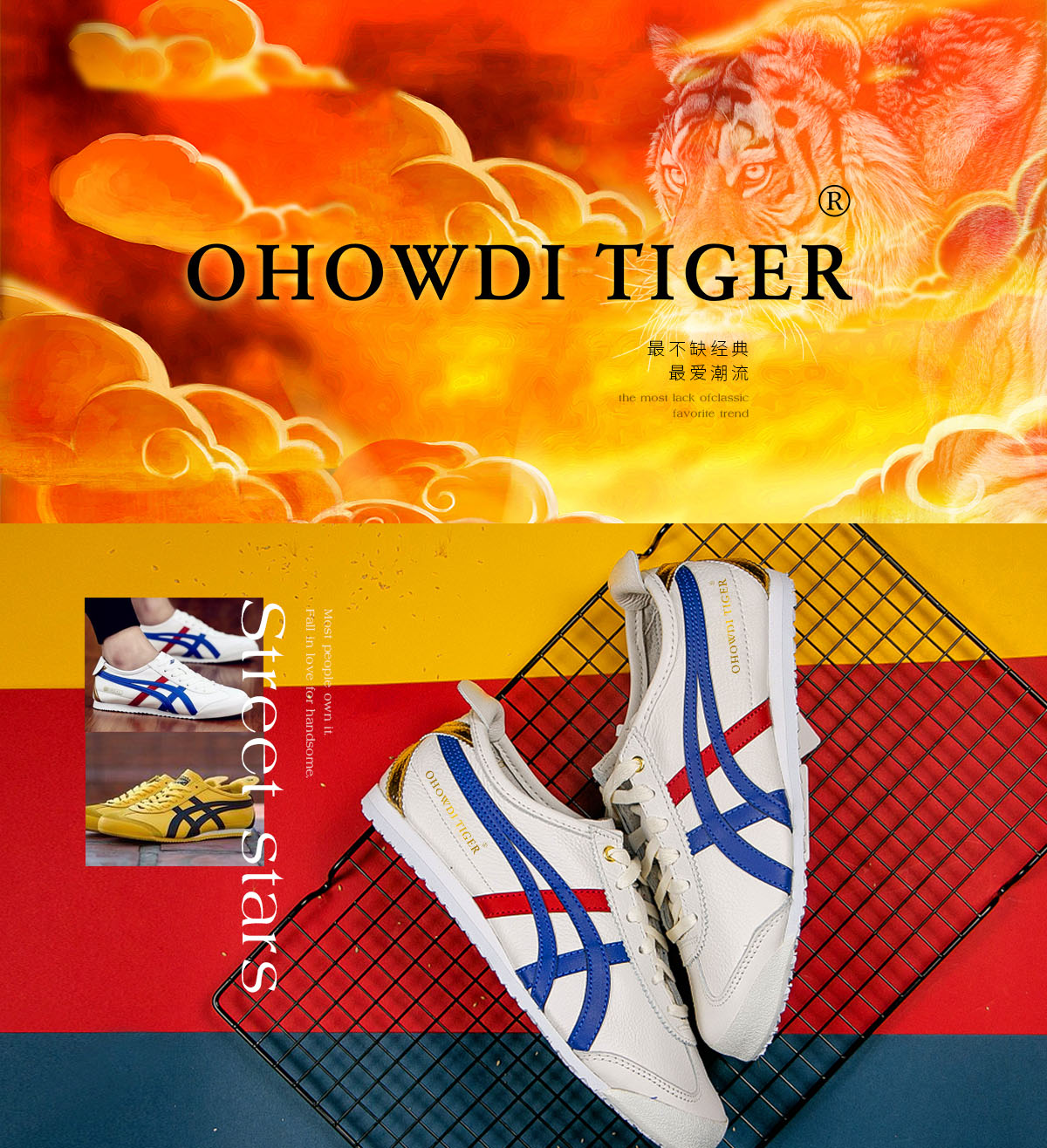 OHOWDI TIGER