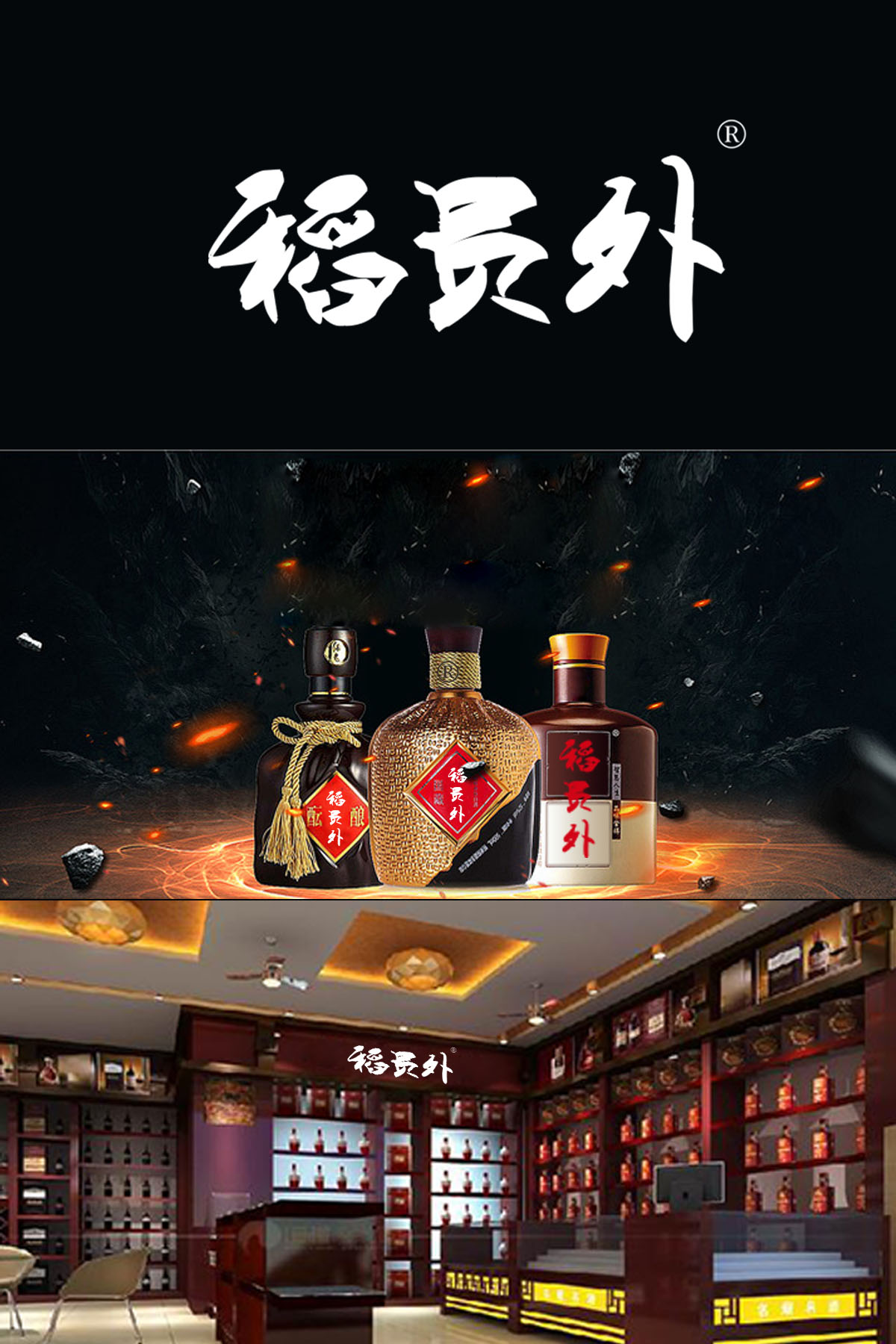 稻员外