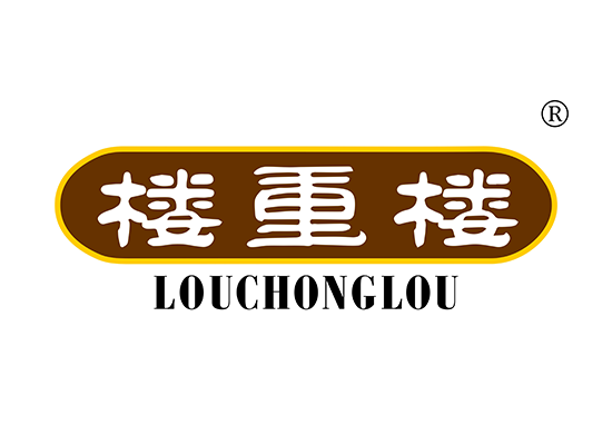 楼重楼 LOUCHONGLOU