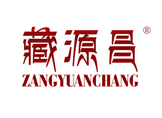 藏源* ZANGYUANCHAN*