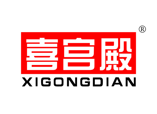 喜宫* XIGONGDIA*