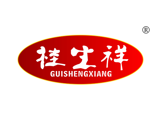 桂生* GUISHENGXIAN*