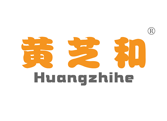黄芝* HUANGZHIH*