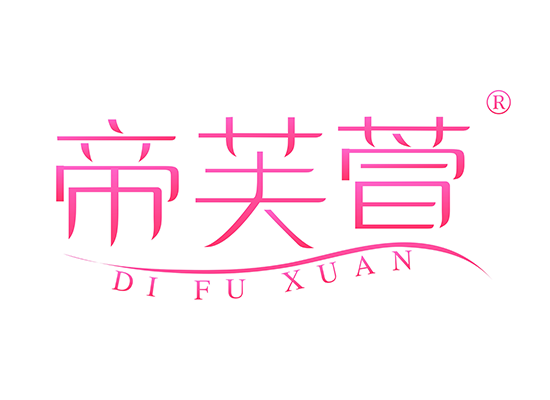 帝芙* DIFUXUA*