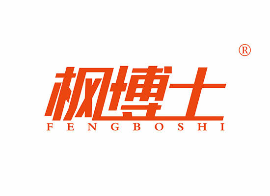 枫博士 FENGBOSHI