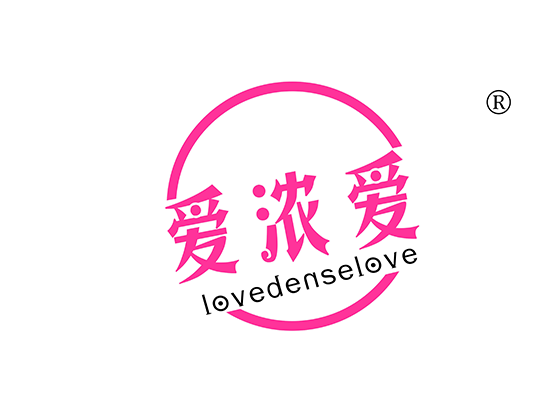 愛濃愛 LOVEDENSELOVE