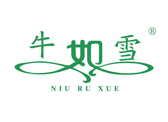 牛如雪 NIURUXUE