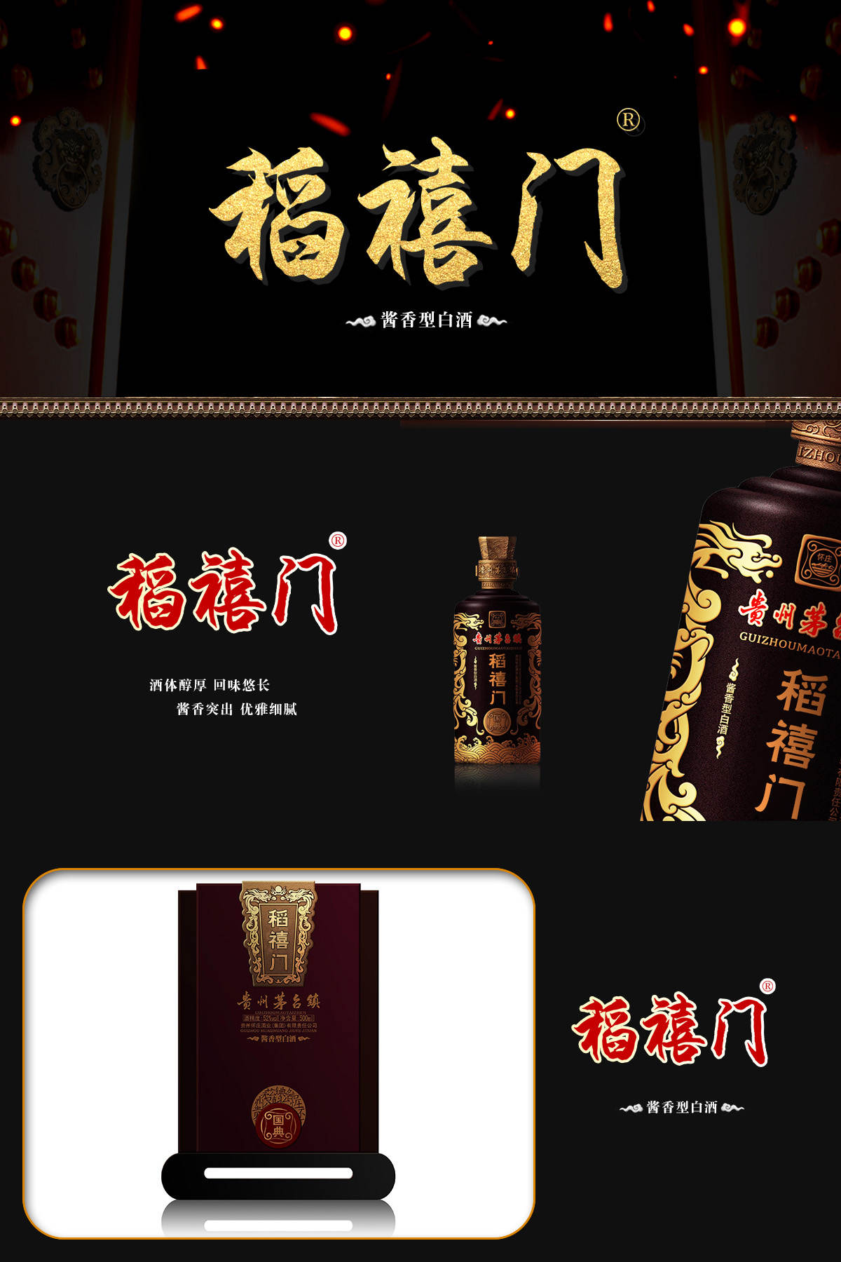稻禧*