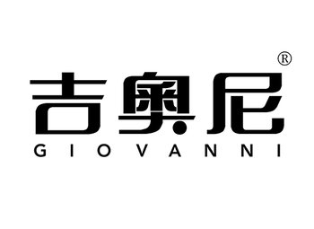 19-A132 吉奥尼 GIOVANNI