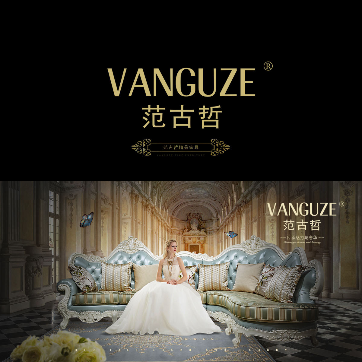 范古哲 VANGUZE