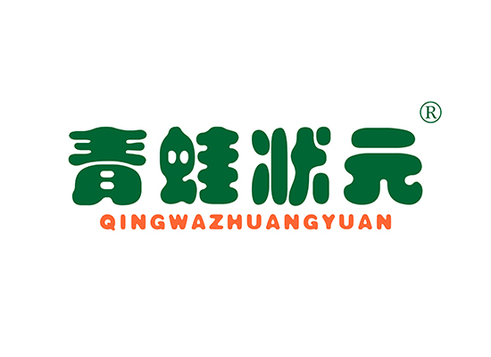 青蛙状元 QINGWAZHUANGYUAN