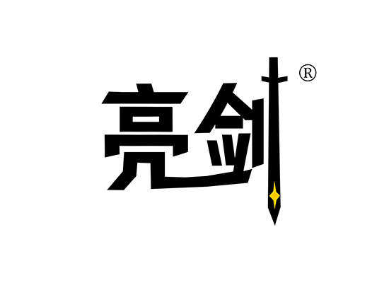 亮剑logo图片大全图片