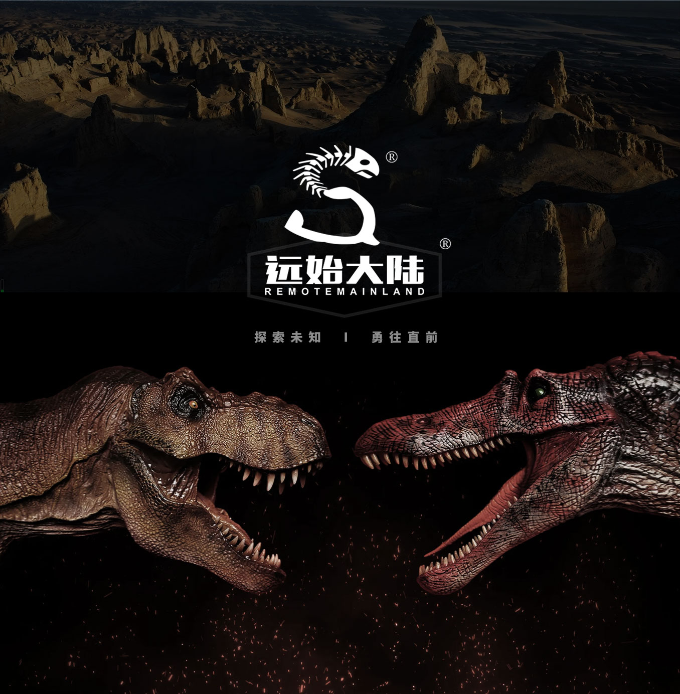 远始大*+图*