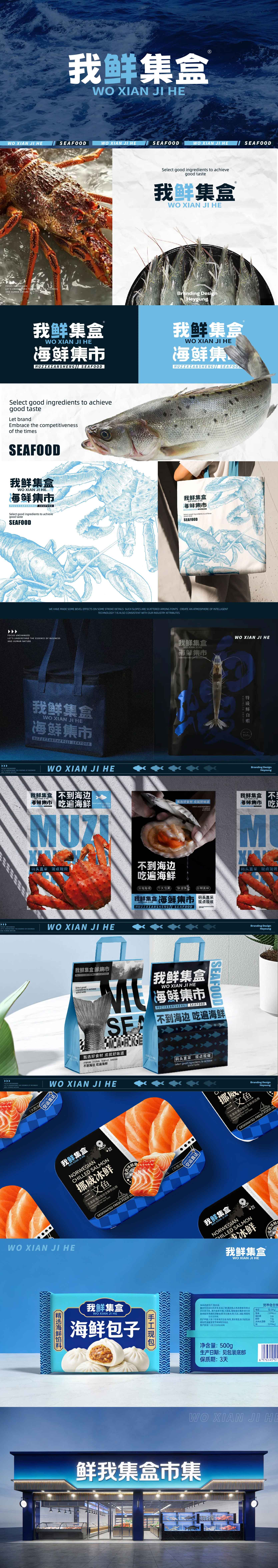 我鲜集*WO XIAN JI H*
