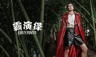 25-A4170 霸演* BAYANY*