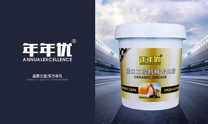 年年* ANNUAL EXCELLENC*