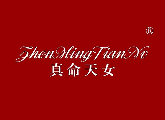 真命天* ZHENMINGTIANN*
