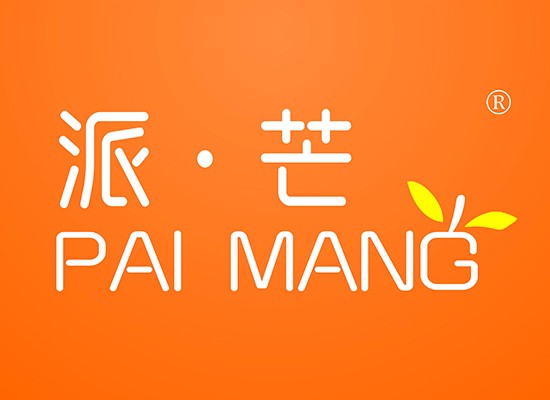 派* PAIMAN*