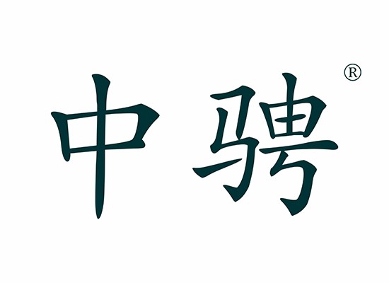 11-Y104999 中骋