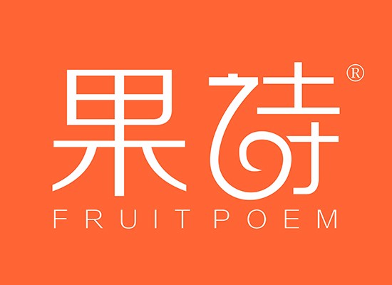 果诗 FRUITPOEM