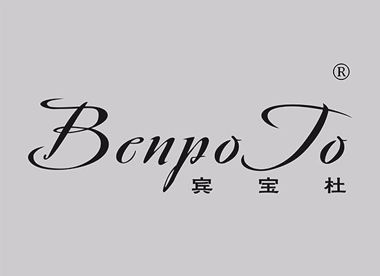 賓寶*